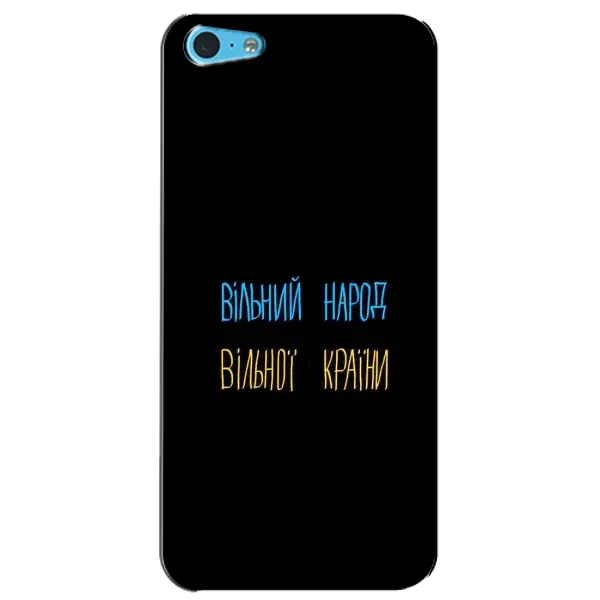 Чохол з принтом «Вільний Народ» для iPhone 5c