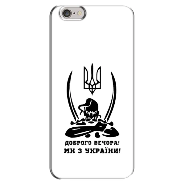 Чехол с принтом «Доброго вечора» для iPhone 6 Plus / 6s Plus Чехол с принтом «Доброго вечора» для iPhone 6 Plus / 6s Plus