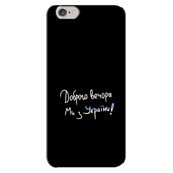 Чехол с принтом «Ми с Украины» для iPhone 6 Plus / 6s Plus Чехол с принтом «Ми с Украины» для iPhone 6 Plus / 6s Plus