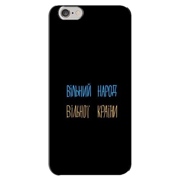 Чехол с принтом «Вільний Народ» для iPhone 6 Plus / 6s Plus Чехол с принтом «Вільний Народ» для iPhone 6 Plus / 6s Plus