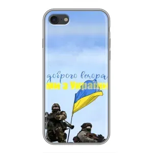 Чохли (Доброго вечора, ми за України) для Епл шість / шість ес (AlphaPrint) (Ми з України)