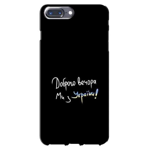 Чохол з принтом «Ми з України» для iPhone 7 Plus