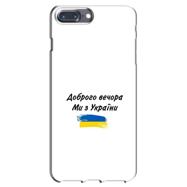 Чохол з принтом «З України» для iPhone 7 Plus
