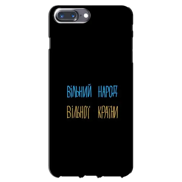 Чохол з принтом «Вільний Народ» для iPhone 7 Plus