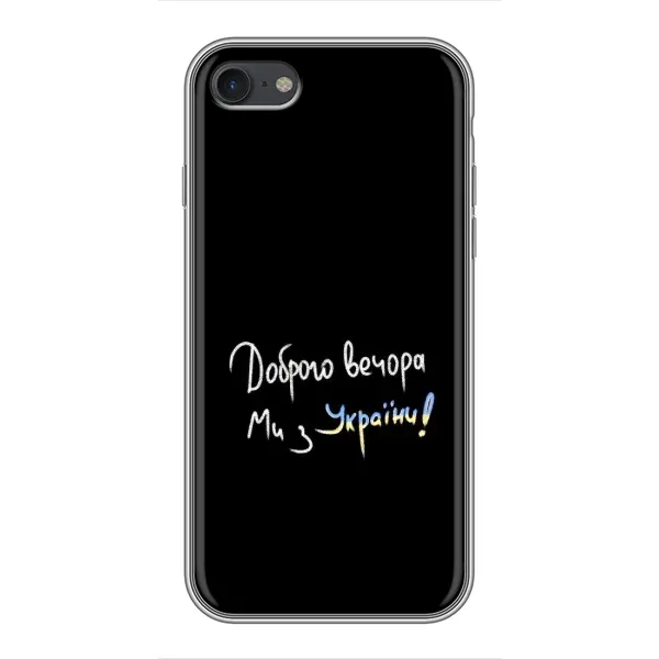 Чехол с принтом «Ми с Украины» для iPhone 7 Чехол с принтом «Ми с Украины» для iPhone 7