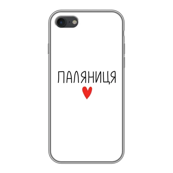 Чехол с принтом «Паляниця» для iPhone 7 Чехол с принтом «Паляниця» для iPhone 7