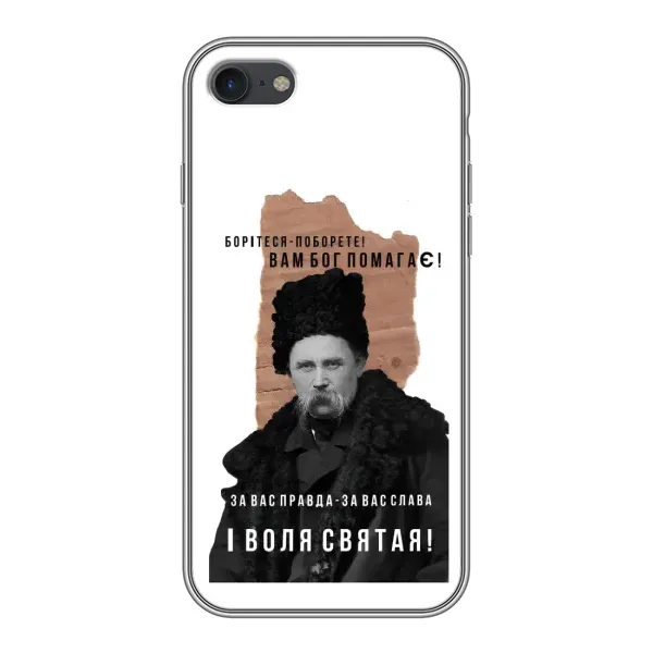 Чехол с принтом «Тарас Шевченко» для iPhone 7 Чехол с принтом «Тарас Шевченко» для iPhone 7