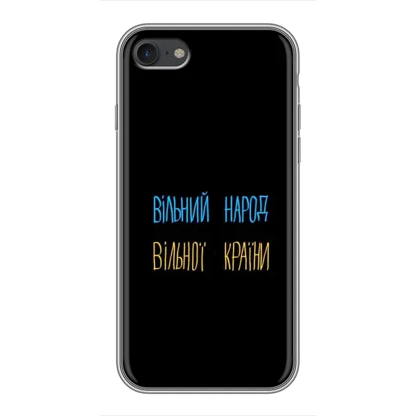 Чехол с принтом «Вільний Народ» для iPhone 7 Чехол с принтом «Вільний Народ» для iPhone 7