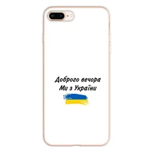 Чохли (Доброго вечора, ми за України) для Еппл 8 Плюс (AlphaPrint) (З України)