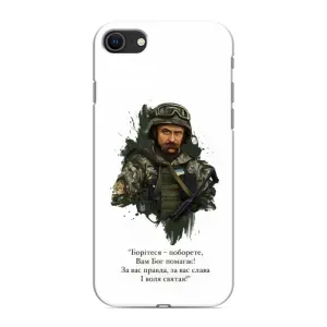 Чехлы для iPhone SE (2020) с принтом Тараса Шевченко (AlphaPrint)