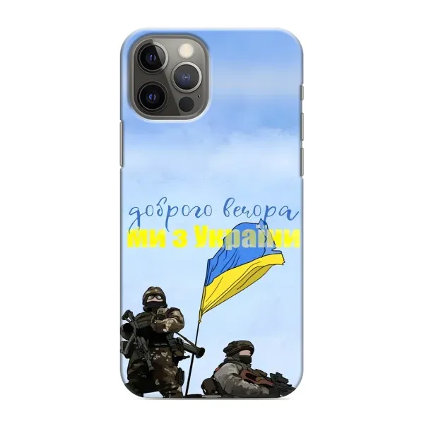 Чохол з принтом «Ми з України» для iPhone 11 Pro Max