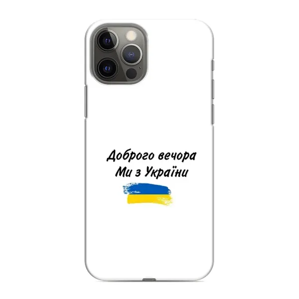 Чохол з принтом «З України» для iPhone 11 Pro Max