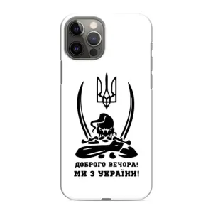 Чехлы Доброго вечора, ми за України для Айфон 11 Про (AlphaPrint) (Доброго вечора)