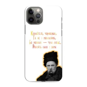 Чехлы для iPhone 11 Pro с принтом Тараса Шевченко (AlphaPrint) (Т.Шевченко)