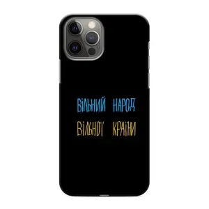 Чехлы Доброго вечора, ми за України для Айфон 11 Про (AlphaPrint) (Вільний Народ)