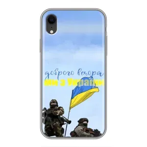 Чохли (Доброго вечора, ми за України) для Епл Хр (AlphaPrint) (Ми з України)