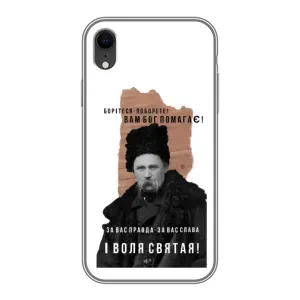 Чохли для iPhone Xr с принтом Тараса Шевченко (AlphaPrint) (Тарас Шевченко)