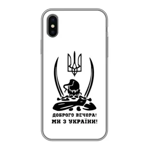 Чехлы Доброго вечора, ми за України для Айфон Хс (AlphaPrint) (Доброго вечора)
