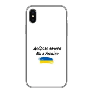 Чехлы Доброго вечора, ми за України для Айфон Хс (AlphaPrint) (С Украины)