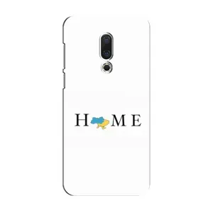 Чохол для Патріота України Meizu 15 - (AlphaPrint) (Home)