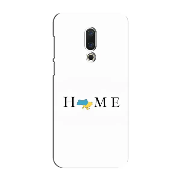 Чохол з принтом «Home» для Meizu 16 Plus Чохол з принтом «Home» для Meizu 16 Plus