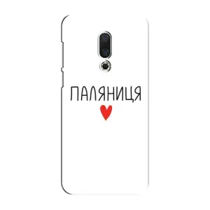 Чехлы Доброго вечора, ми за України для Мейзу 16 Плюс (AlphaPrint) (Паляниця)