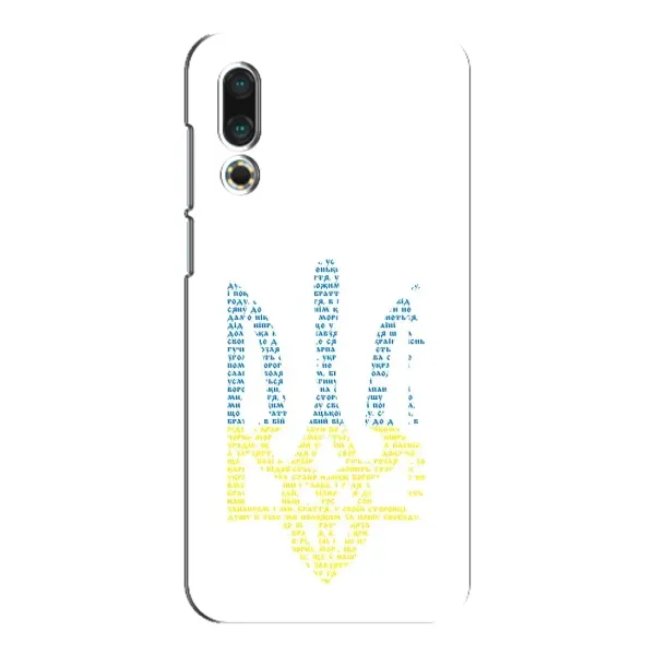 Чехол с принтом «Герб из букв» для Meizu 16s Чехол с принтом «Герб из букв» для Meizu 16s