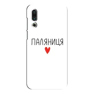 Чехлы Доброго вечора, ми за України для Мейзу 16с (AlphaPrint) (Паляниця)