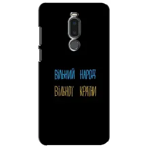 Чехлы Доброго вечора, ми за України для Мейзу Ноте 8 (AlphaPrint) (Вільний Народ)