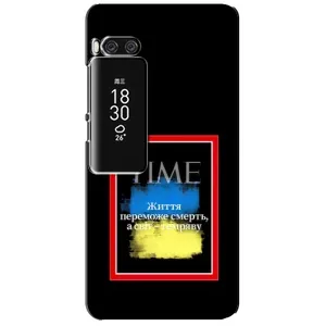 Украинские, патриотические Чехлы для Мейзу Про 7 Плюс