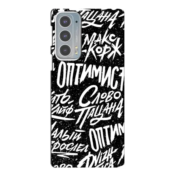 Чехол с принтом «Оптимист» для Motorola Edge 20