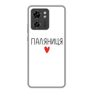 Чохли (Доброго вечора, ми за України) для Моторола Едж 40 Про (AlphaPrint) (Паляниця)