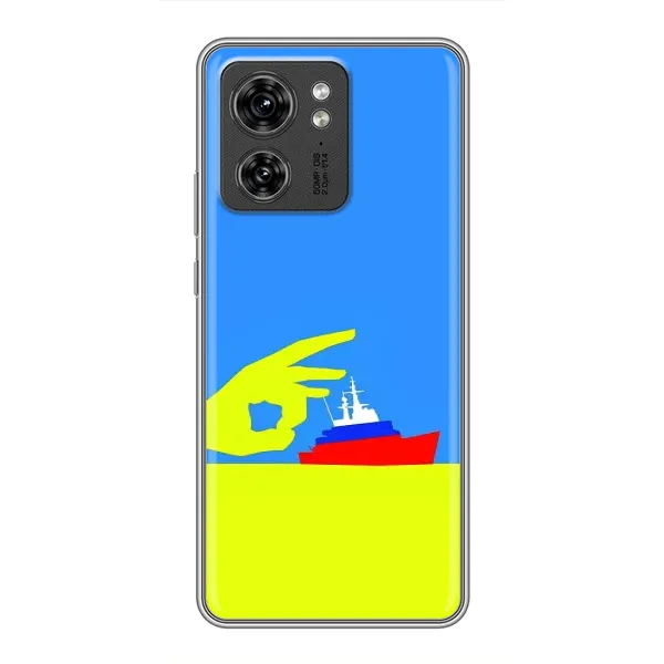 Чехол с принтом «Щелбан кораблю» для Motorola Edge 40 Pro Чехол с принтом «Щелбан кораблю» для Motorola Edge 40 Pro