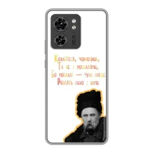 Чохли для Motorola Edge 40 Pro с принтом Тараса Шевченко (AlphaPrint) (Т.Шевченко)