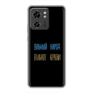 Чохли (Доброго вечора, ми за України) для Моторола Едж 40 Про (AlphaPrint) (Вільний Народ)
