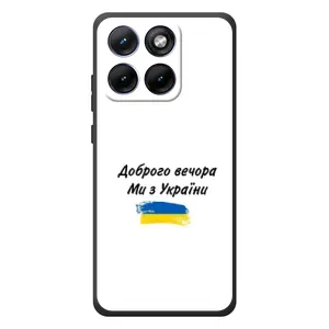 Чохли (Доброго вечора, ми за України) для Моторола Едж 70 Фьюжн (AlphaPrint) (З України)
