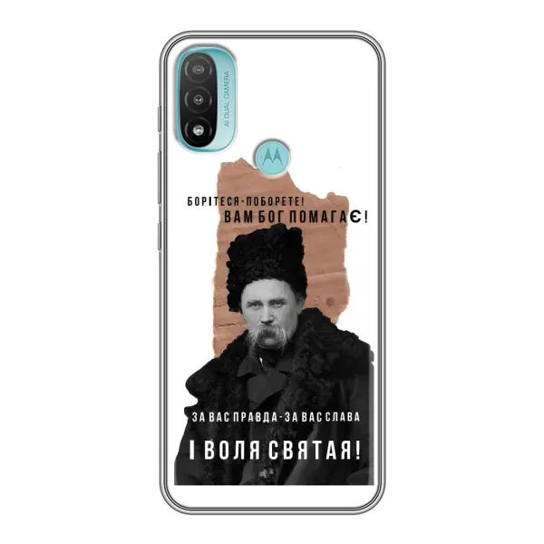 Чехол с принтом «Тарас Шевченко» для Motorola MOTO E20 Чехол с принтом «Тарас Шевченко» для Motorola MOTO E20