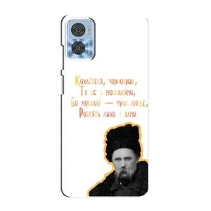 Чехлы для Motorola MOTO E22 с принтом Тараса Шевченко (AlphaPrint) (Т.Шевченко)
