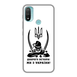 Чохли (Доброго вечора, ми за України) для Моторола МОТО Е40 (AlphaPrint) (Доброго вечора)