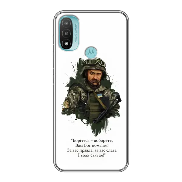 Чехол с принтом «Шевченко воин» для Motorola MOTO E40 Чехол с принтом «Шевченко воин» для Motorola MOTO E40