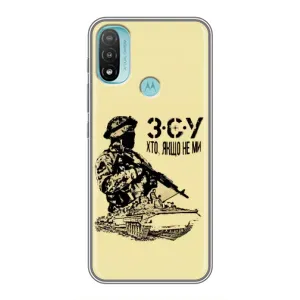 Чехлы с картинкой ЗСУ для Motorola MOTO E40 (AlphaPrint) (З.С.У)