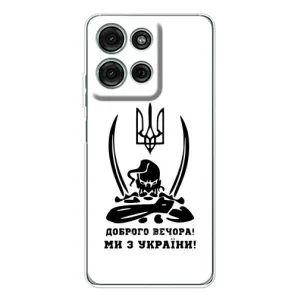 Чохли (Доброго вечора, ми за України) для Мото G15 (AlphaPrint) (Доброго вечора)