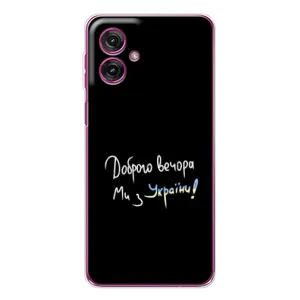 Чохли (Доброго вечора, ми за України) для Мото G55 (AlphaPrint) (Ми з України)