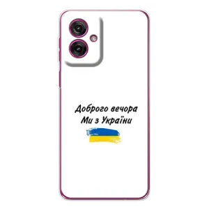 Чохли (Доброго вечора, ми за України) для Мото G55 (AlphaPrint) (З України)
