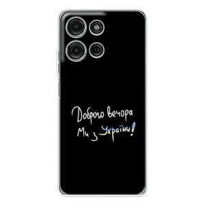 Чохли (Доброго вечора, ми за України) для Мото Джі56 (AlphaPrint) (Ми з України)