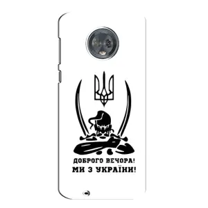 Чехлы Доброго вечора, ми за України для Мото G6 (AlphaPrint) (Доброго вечора)