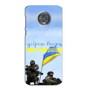 Чехлы Доброго вечора, ми за України для Мото G6 (AlphaPrint) (Мы с Украины)
