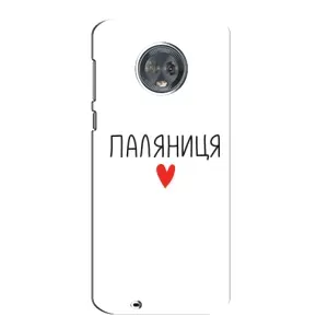 Чехлы Доброго вечора, ми за України для Мото G6 (AlphaPrint) (Паляниця)