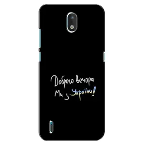Чехлы Доброго вечора, ми за України для Нокиа 1.3 (AlphaPrint) (Ми с Украины)