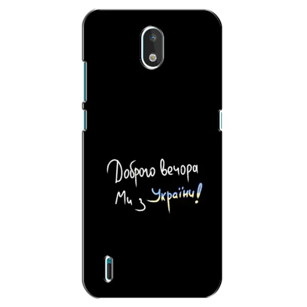 Чехол с принтом «Ми с Украины» для Nokia 1.3 Чехол с принтом «Ми с Украины» для Nokia 1.3